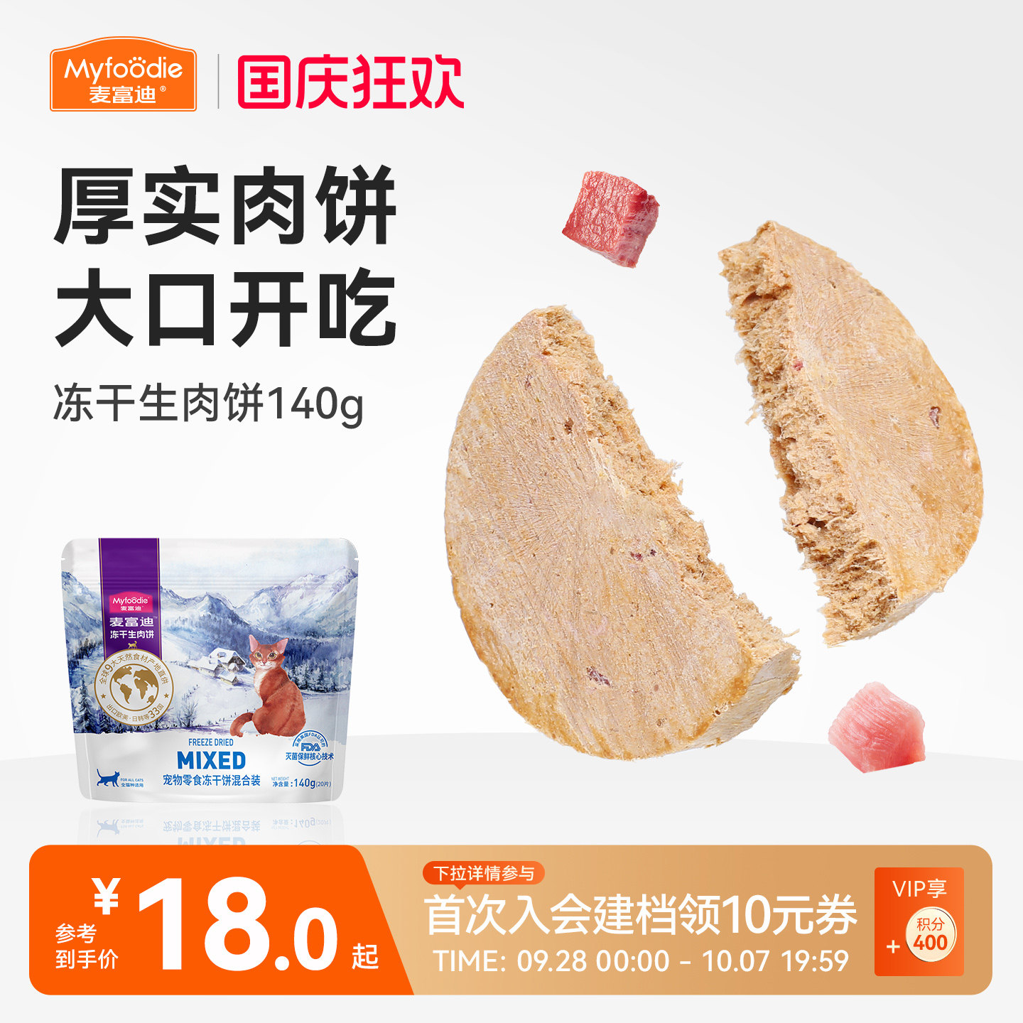 商品图片