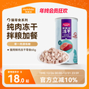 麦富迪猫零食冻干鸡肉粒冻干小鱼干营养冻干桶成幼猫宠物小零食