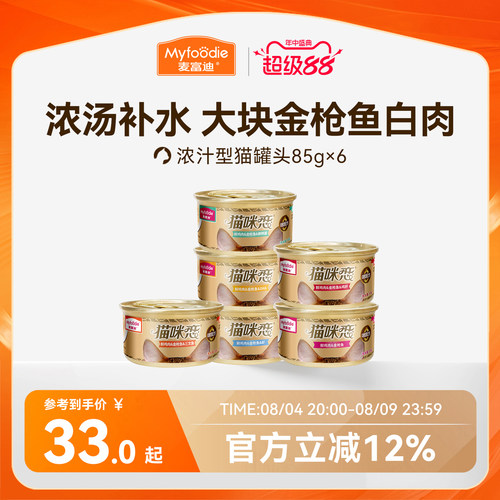 麦富迪白肉罐头营养补水湿粮