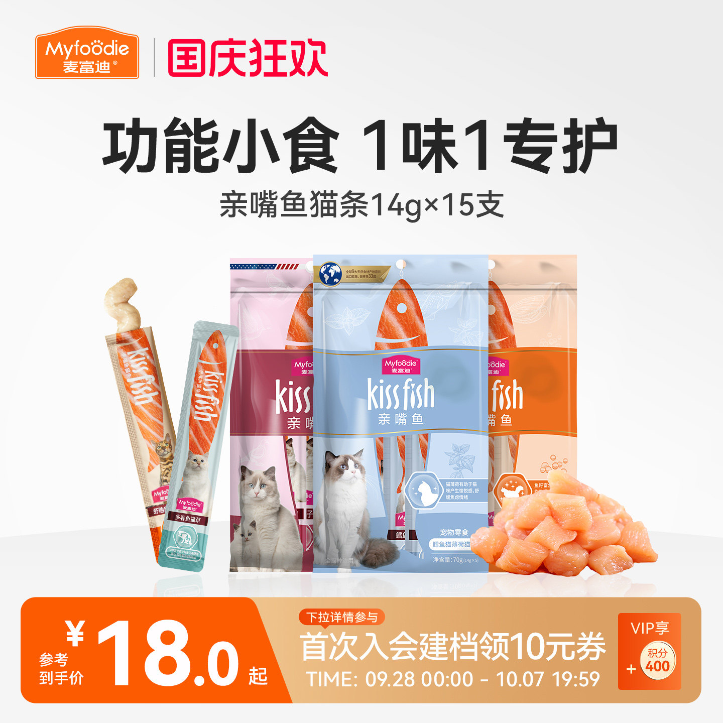 麦富迪猫条营养猫湿粮图片