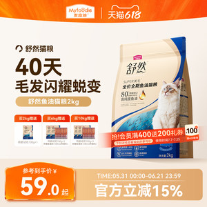 【挪威进口鱼油】麦富迪美毛猫粮
