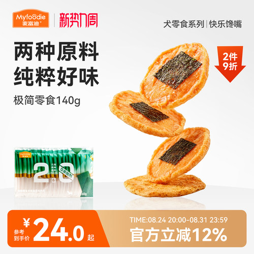 麦富迪小型犬奶酪狗狗零食补钙