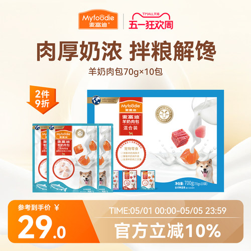 麦富迪犬用湿粮羊奶肉粒包