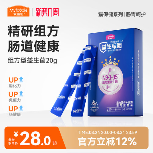 8种益生菌养菌止泻肠胃保健