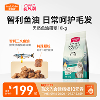 麦富迪猫粮三文鱼油成幼猫粮天然营养布偶猫咪通用10kg20斤实惠装