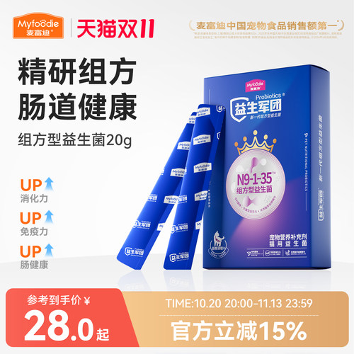 8种益生菌养菌止泻肠胃保健
