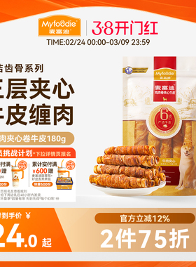 麦富迪狗狗零食牛皮磨牙棒洁齿棒小型犬泰迪幼犬夹心耐磨零食骨头