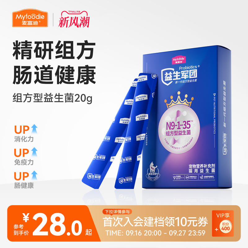 8种益生菌养菌止泻肠胃保健