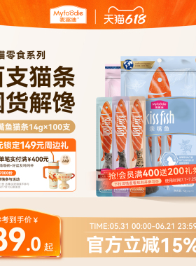 麦富迪猫零食猫条100支多种口味成幼猫咪互动奖励无诱食剂整箱