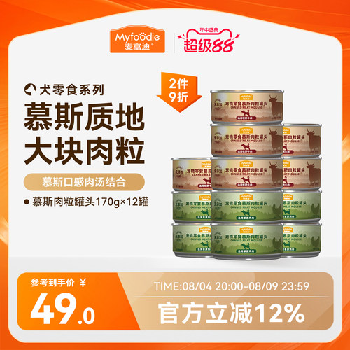 罐头拌饭整箱金毛幼犬湿粮