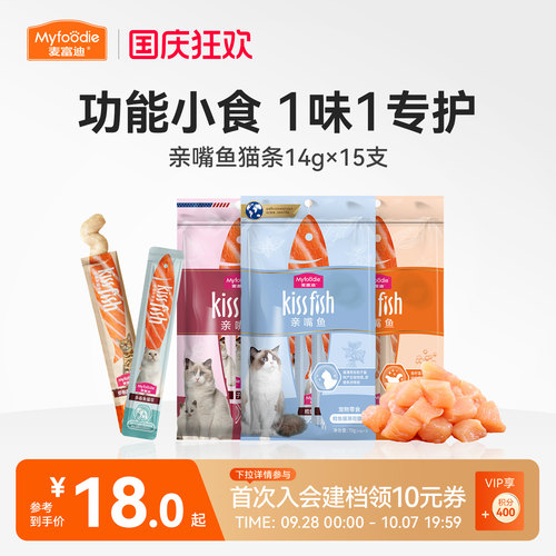 麦富迪猫条营养猫湿粮