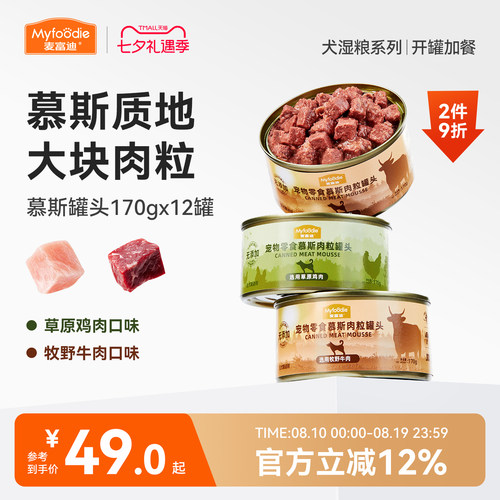 罐头拌饭整箱金毛幼犬湿粮
