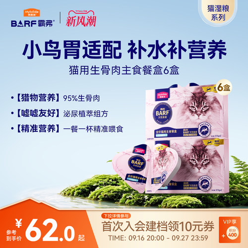 一餐一杯满足猫咪小鸟胃