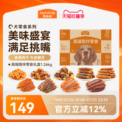 大礼包整箱训狗奖励牛肉粒