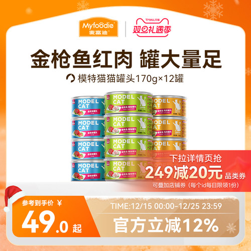 【金枪鱼罐头】红肉罐头170g/罐