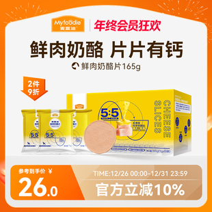 麦富迪狗狗零食鲜肉奶酪棒泰迪比熊幼犬磨牙棒奖励专用宠物零食