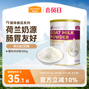 麦富迪猫咪羊奶粉猫猫专用幼猫成猫宠物怀孕营养品补钙营养保健品