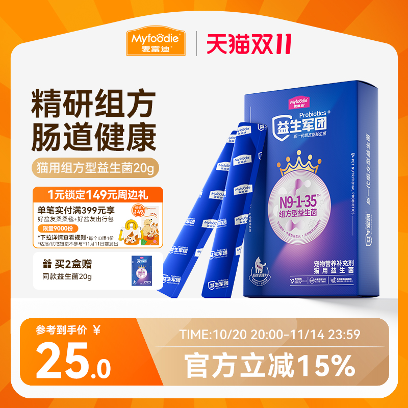 8种益生菌养菌止泻肠胃保健