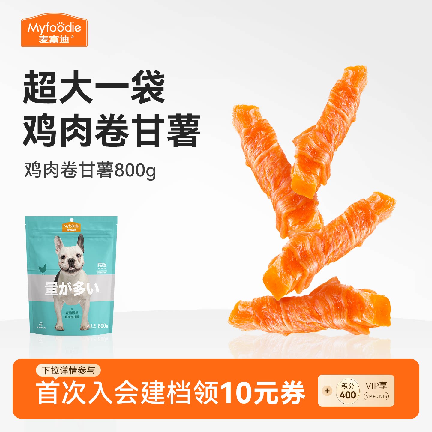 鸡肉甘薯狗零食大礼包麦富迪图片