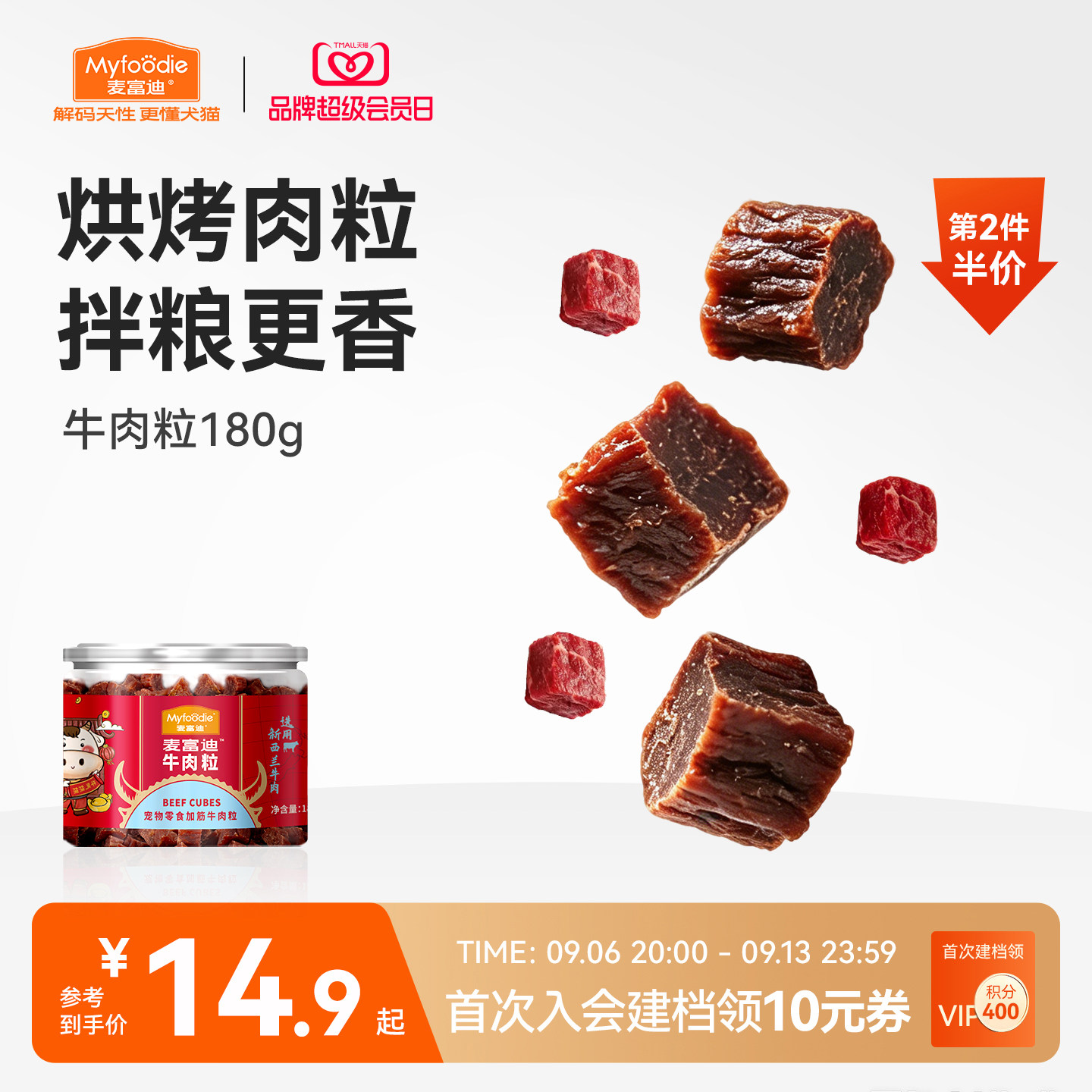 金毛成幼犬训狗奖励牛肉粒图片