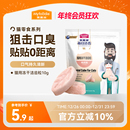 麦富迪冻干猫零食每日洁齿猫咪冻干洁齿粒磨牙清新口气宠物小零食