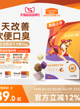 麦富迪乐活冻干狗粮鸭肉小型犬成犬专用幼犬粮泰迪比熊官方旗舰店