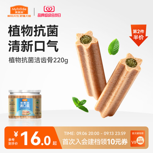 清口香小型犬磨牙洁齿骨
