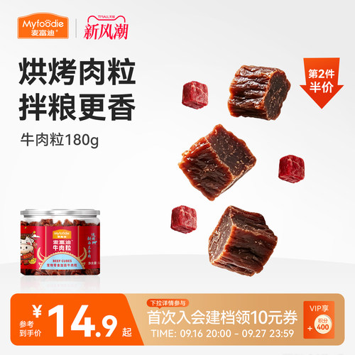 金毛成幼犬训狗奖励牛肉粒