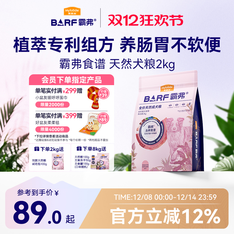 󸻵ϹbarfԸʳ̩ϱܿ»ͨóȮȮ 89Ԫ