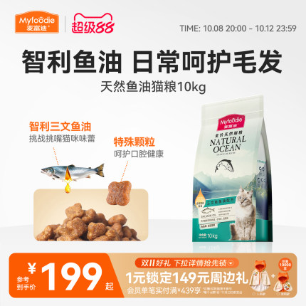 麦富迪猫粮三文鱼油成幼猫粮天然营养布偶猫咪通用10kg20斤实惠装