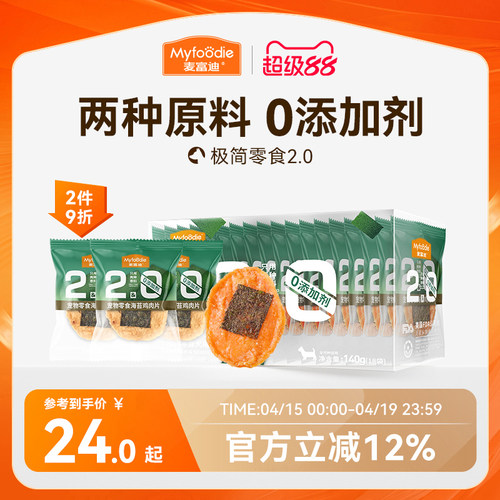 麦富迪小型犬奶酪狗狗零食补钙