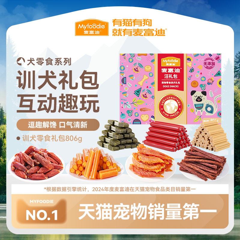大礼包整箱小型犬火腿肠鸡胸肉干