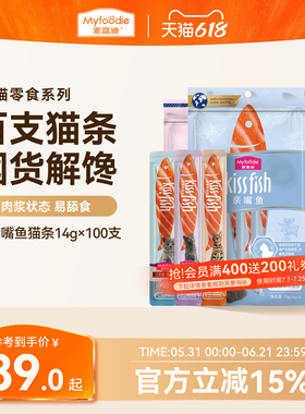 麦富迪猫零食猫条100支多种口味成幼猫咪互动奖励无诱食剂整箱