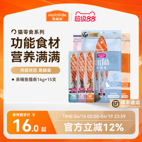 麦富迪猫条营养猫湿粮