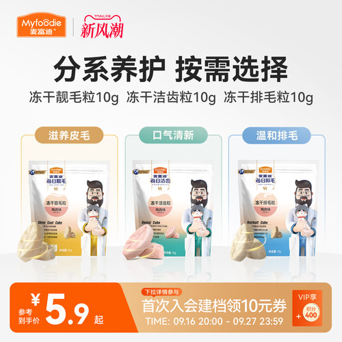 猫咪磨牙洁齿清新口气呵护口腔