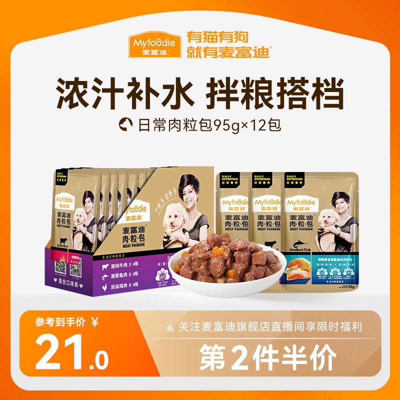 拌饭湿粮比熊小型犬狗罐头