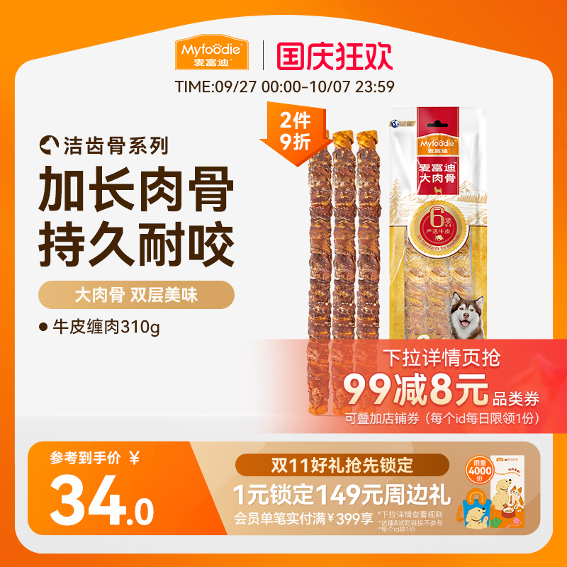 大型犬金毛磨牙咬胶牛骨头