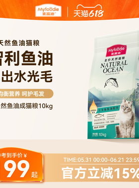 麦富迪猫粮三文鱼油成幼猫粮天然营养布偶猫咪通用10kg20斤实惠装