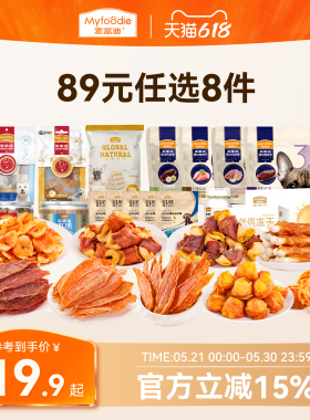 【狗零食89元任选8件】麦富迪狗狗零食大礼包鸭肉干磨牙棒火腿肠