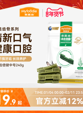 麦富迪清齿倍健狗狗零食磨牙棒洁齿宠物零食泰迪成幼犬磨牙咬胶