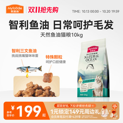 麦富迪猫粮三文鱼油成幼猫粮天然营养布偶猫咪通用10kg20斤实惠装