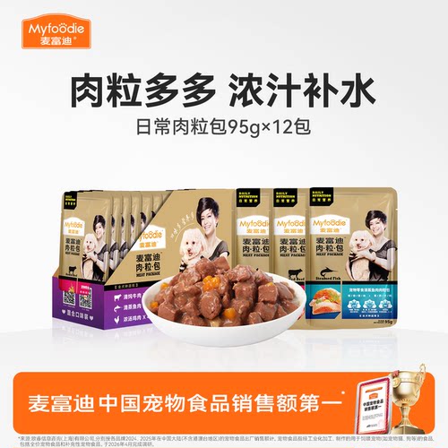 拌饭湿粮比熊小型犬狗罐头