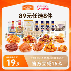 【狗零食89元任选8件】麦富迪狗狗零食大礼包鸭肉干磨牙棒火腿肠