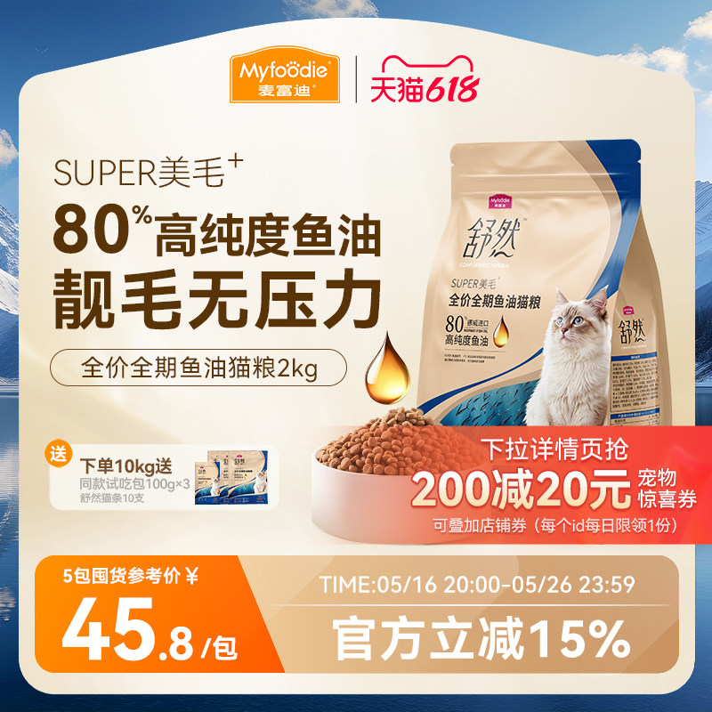 �󸻵���Ȼ����è����ë��ë����80%�ߴ������ͳ���èͨ��è��2kg