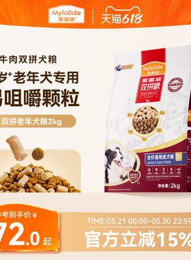 麦富迪老年犬狗粮成犬双拼粮通用泰迪柯基金毛高龄犬老狗专用狗粮