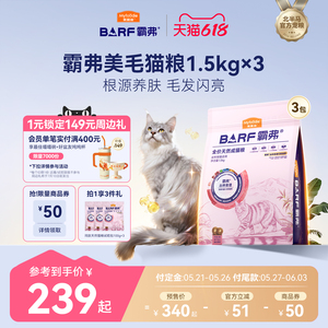 麦富迪霸弗美毛猫粮闪亮滋养