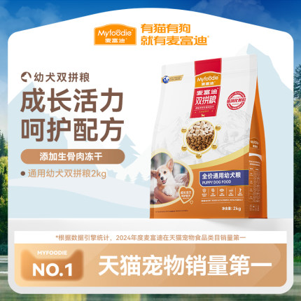 麦富迪双拼狗粮小型犬幼犬泰迪贵宾比熊柯基通用型小狗幼犬专用粮