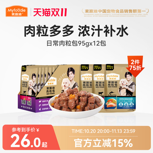 拌饭湿粮比熊小型犬狗罐头