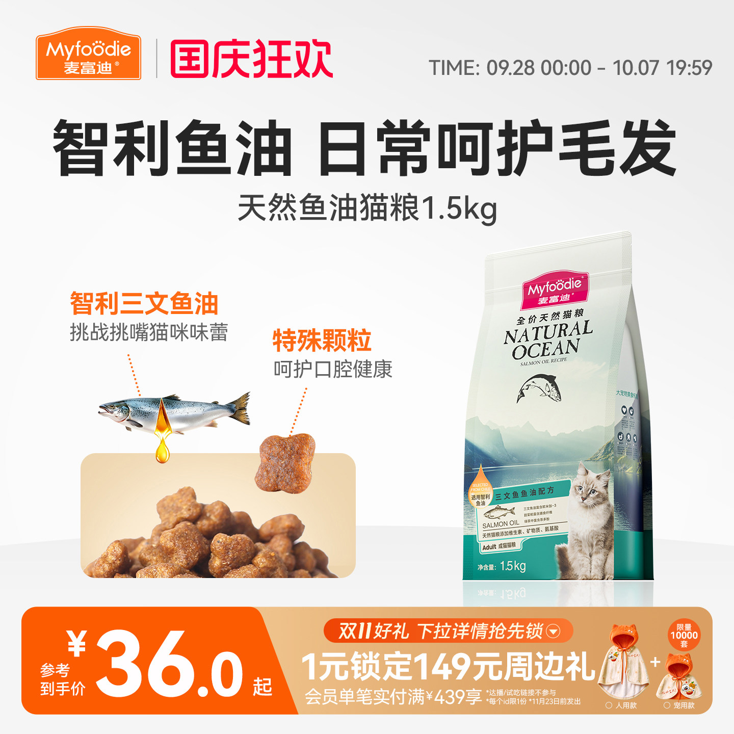麦富迪猫粮三文鱼油成猫幼猫天然专用粮官方旗舰店正品猫粮1.5kg