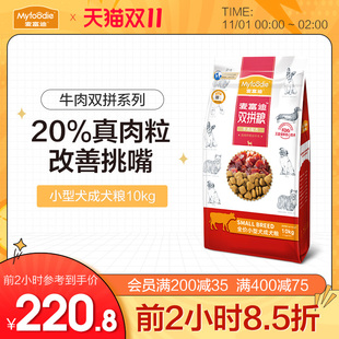 麦富迪狗粮通用型10kg牛肉双拼粮泰迪柯基比熊法斗金毛成犬粮20斤